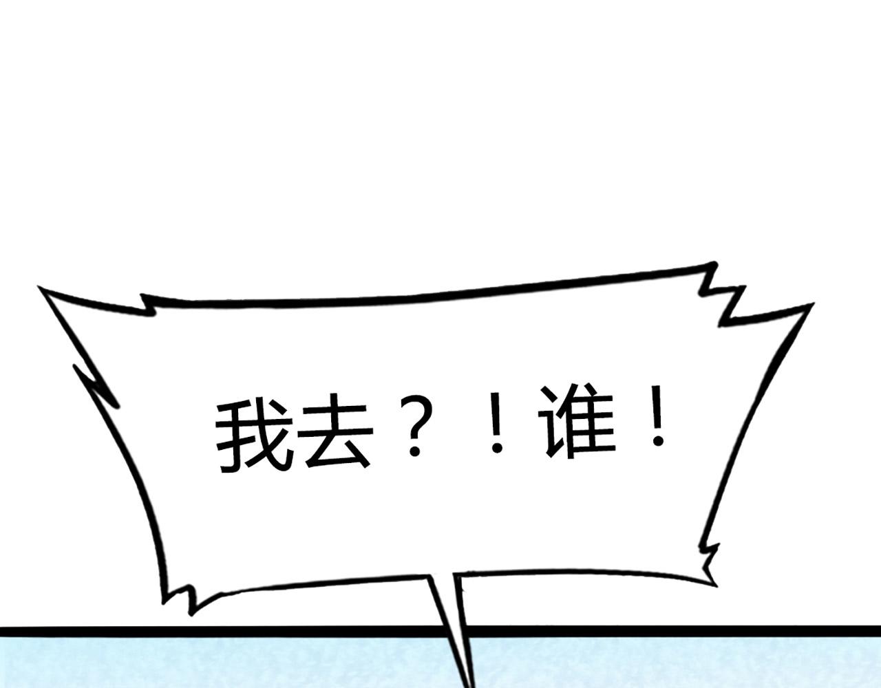 11无敌霸王枪！！300