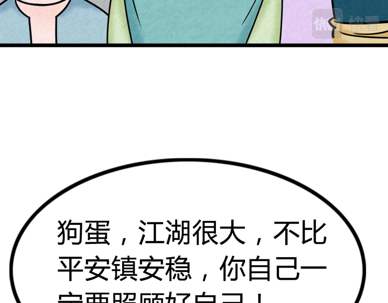 13镇长的三个考验302