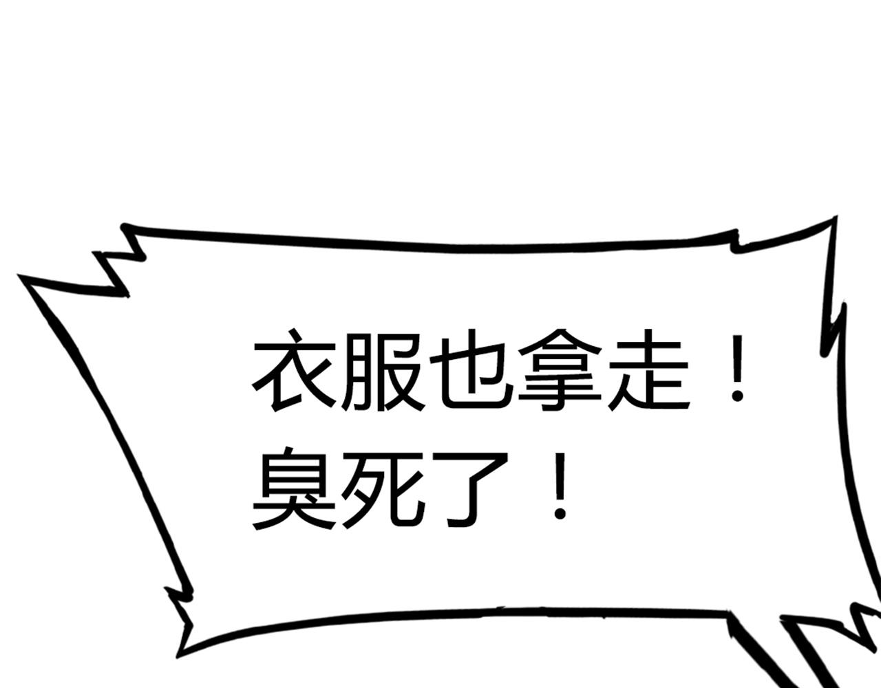 你跟我谈人性？122