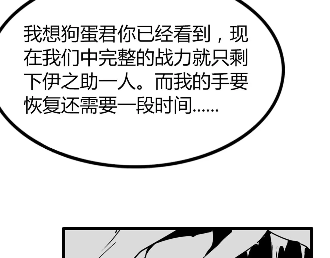 28白狼之耻86