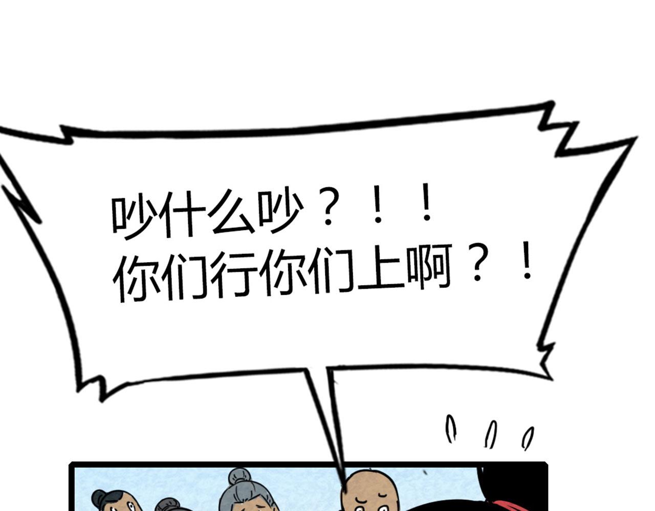 18断魂棍对霸王枪26