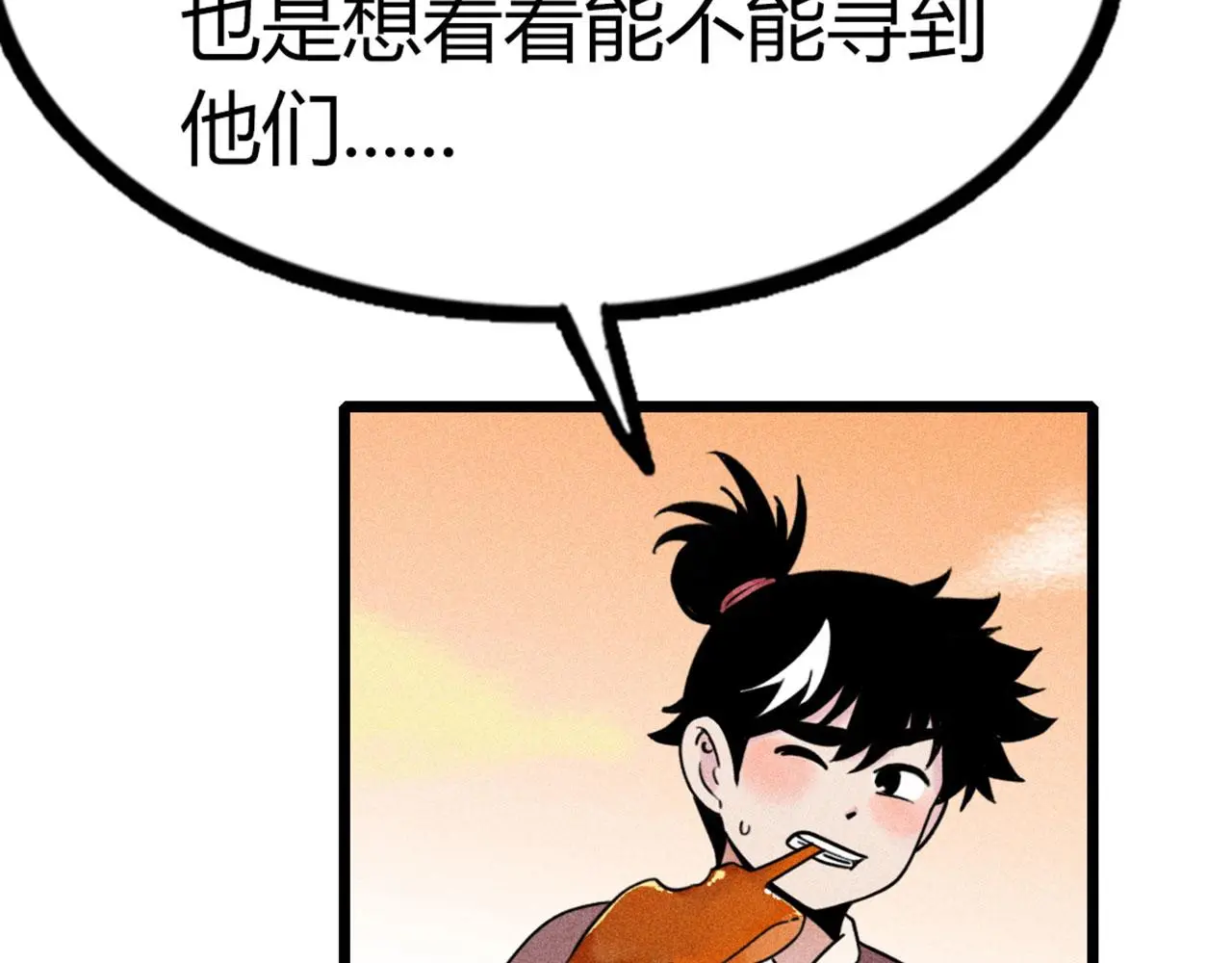 19这个狗蛋很值钱！105