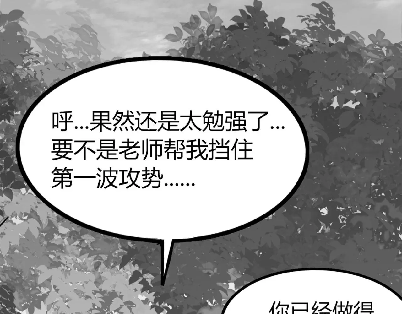 27天罗舜狱杀207