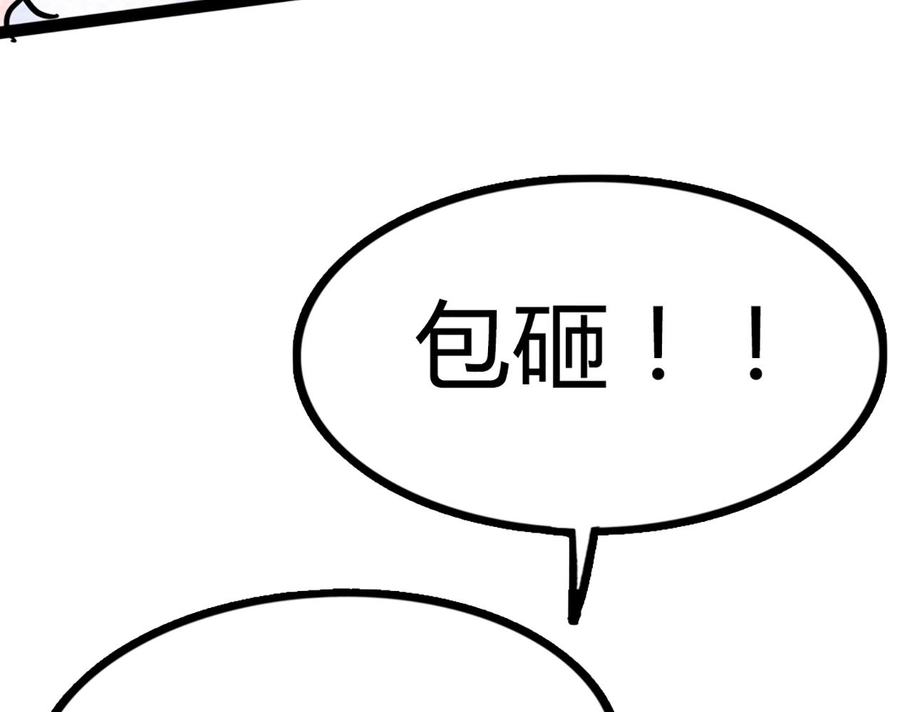 08不要回答他啊！55