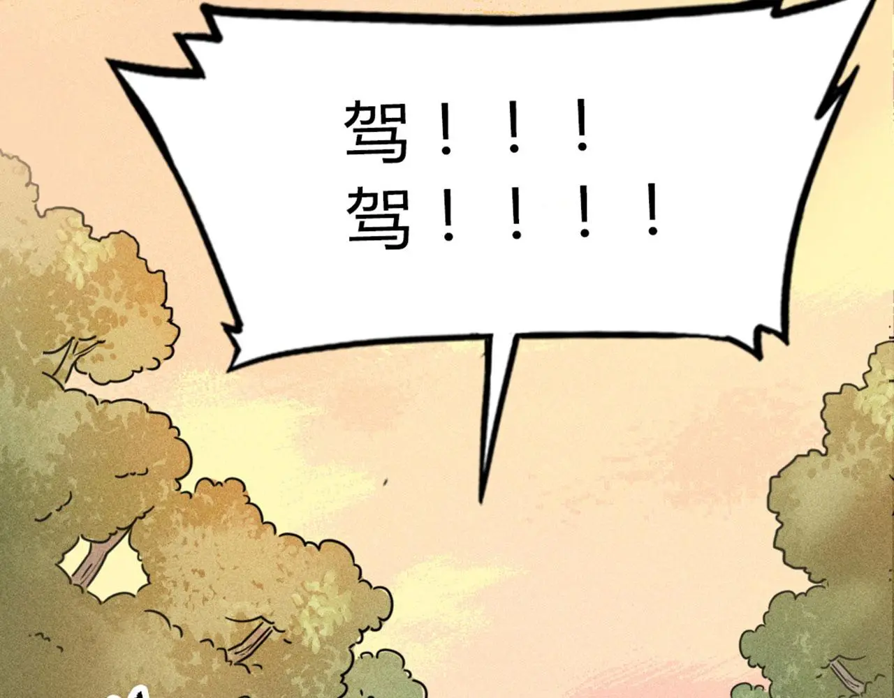 19这个狗蛋很值钱！160