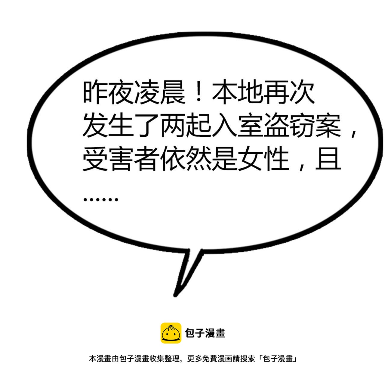 17再来一百杀威棒！147