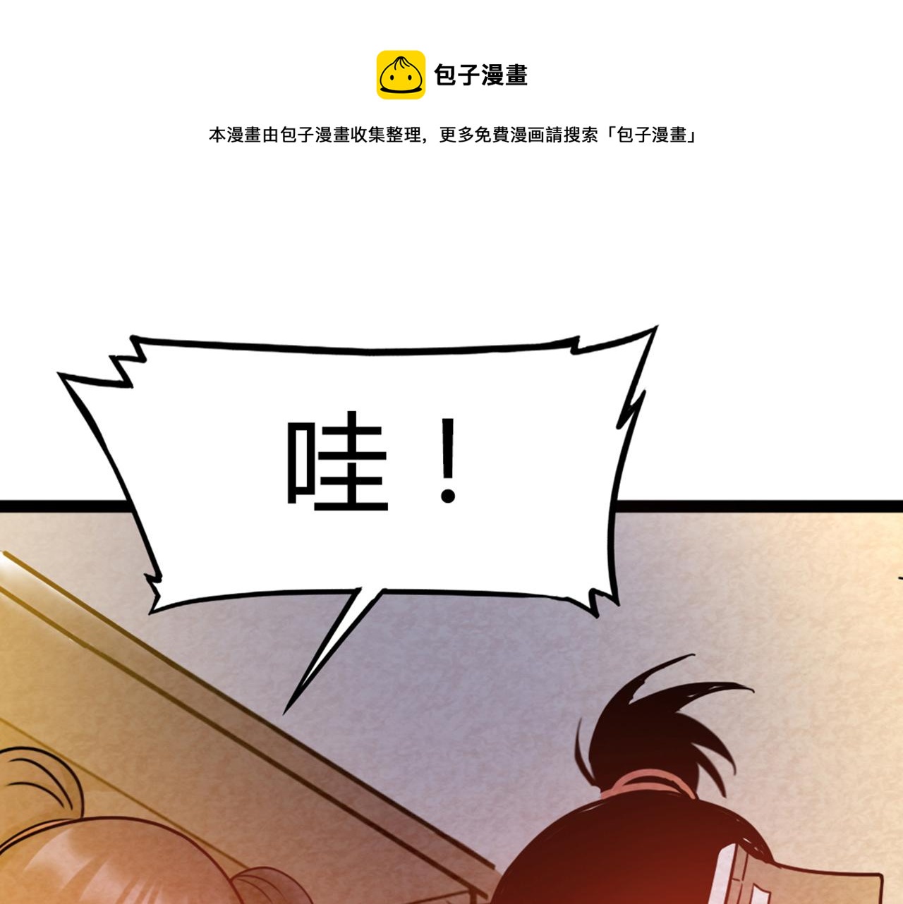 你跟我谈人性？294