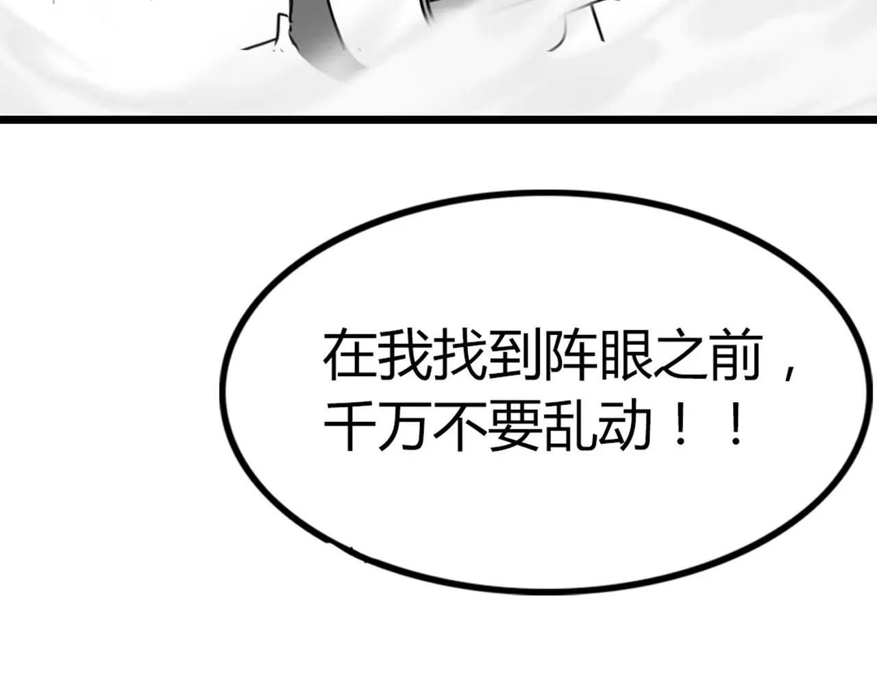 27天罗舜狱杀6