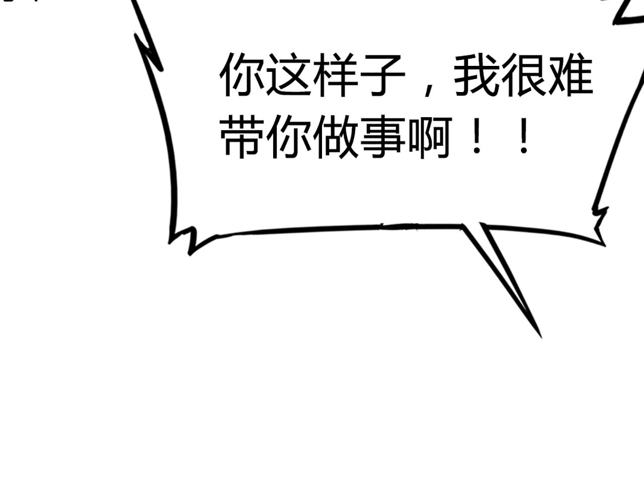 08不要回答他啊！191