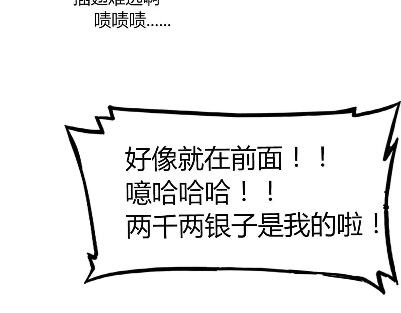 19这个狗蛋很值钱！9