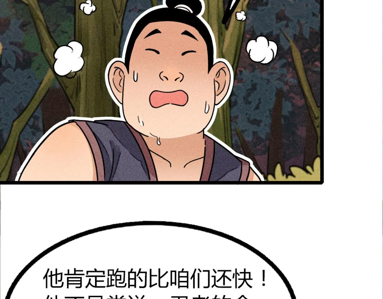 25群狼御狩110
