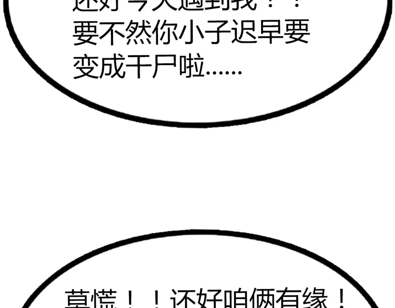 19这个狗蛋很值钱！225