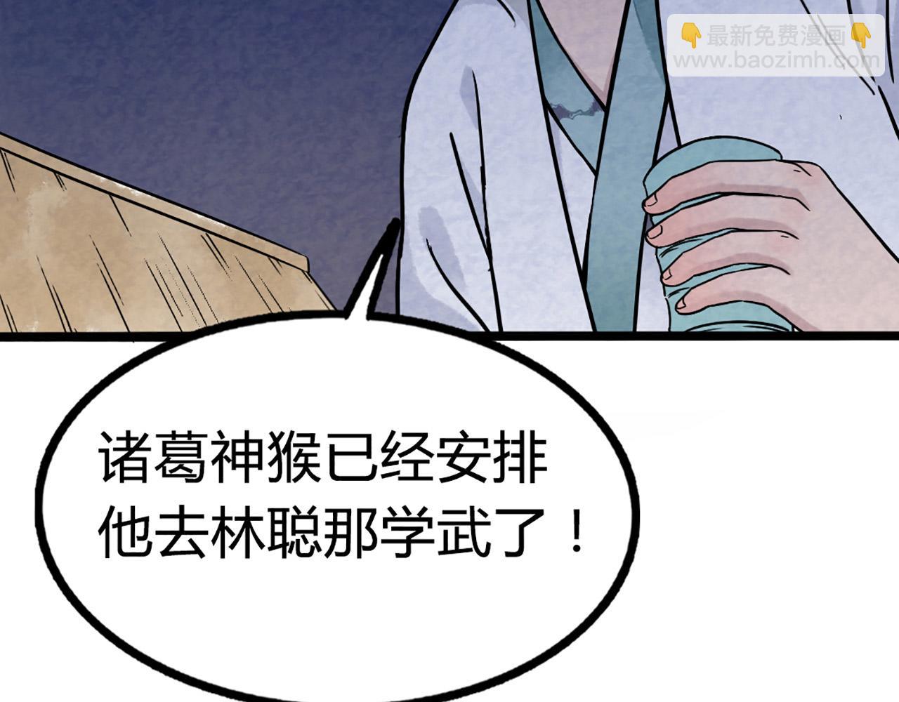 10教练我想学武功！184