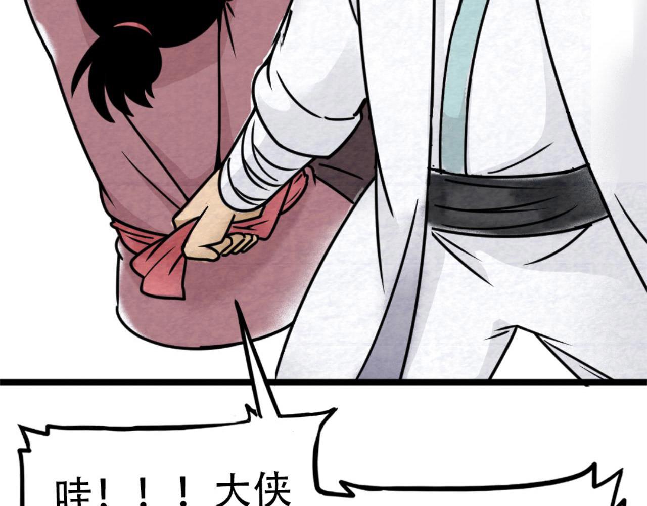 12我是万中无一！30