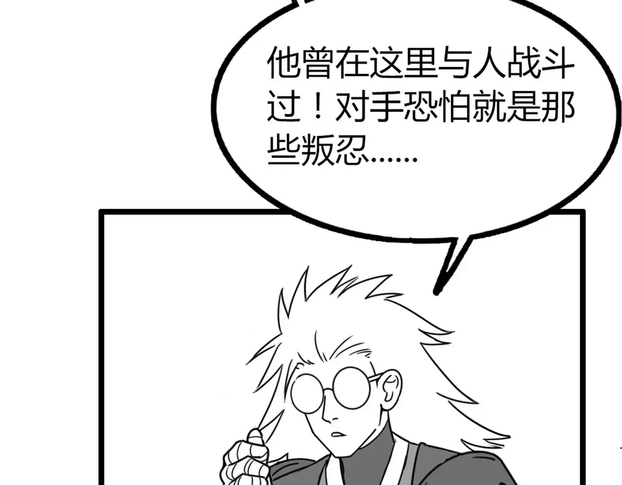 29迎风一刀斩！6