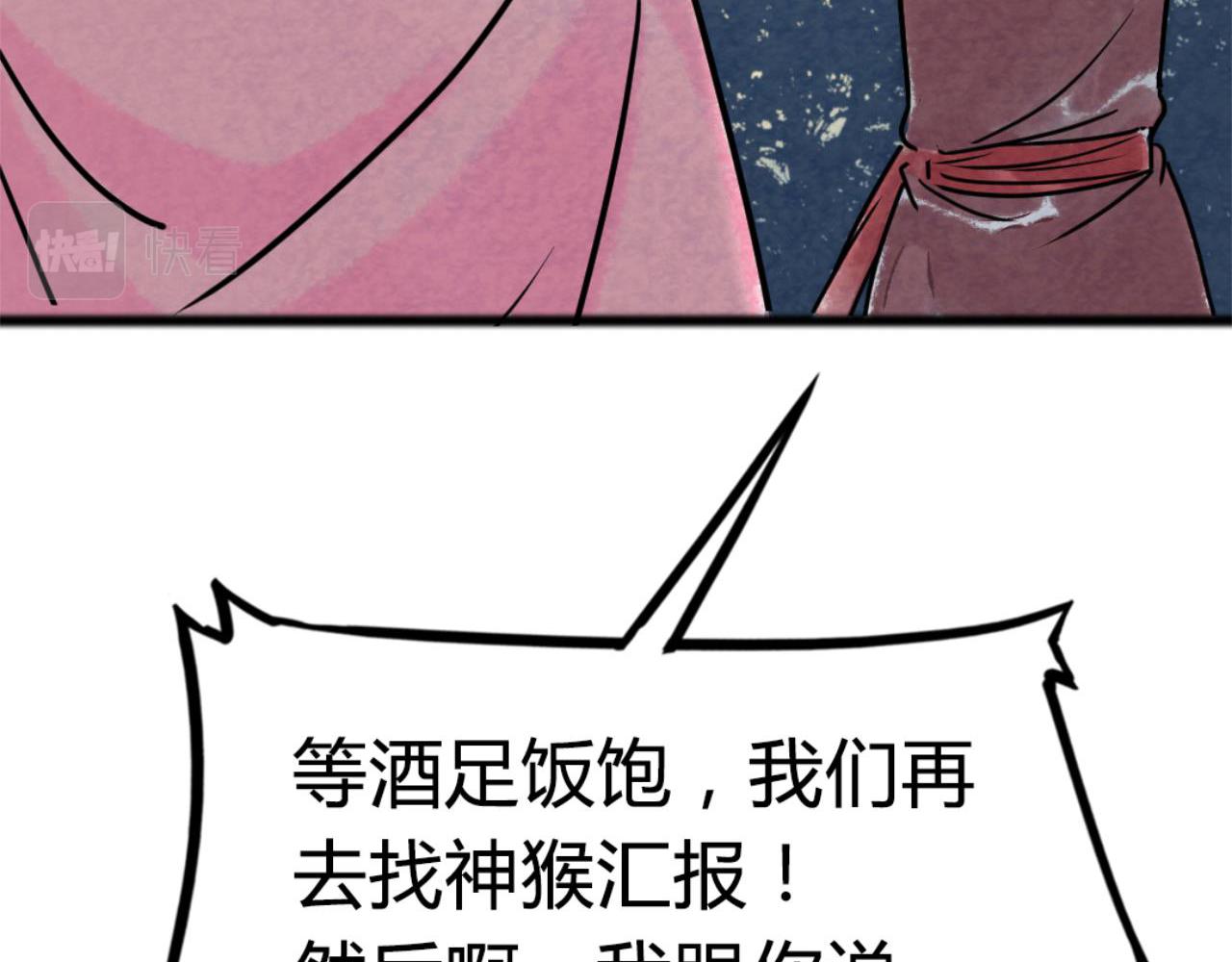 09藏宝洞的秘密321