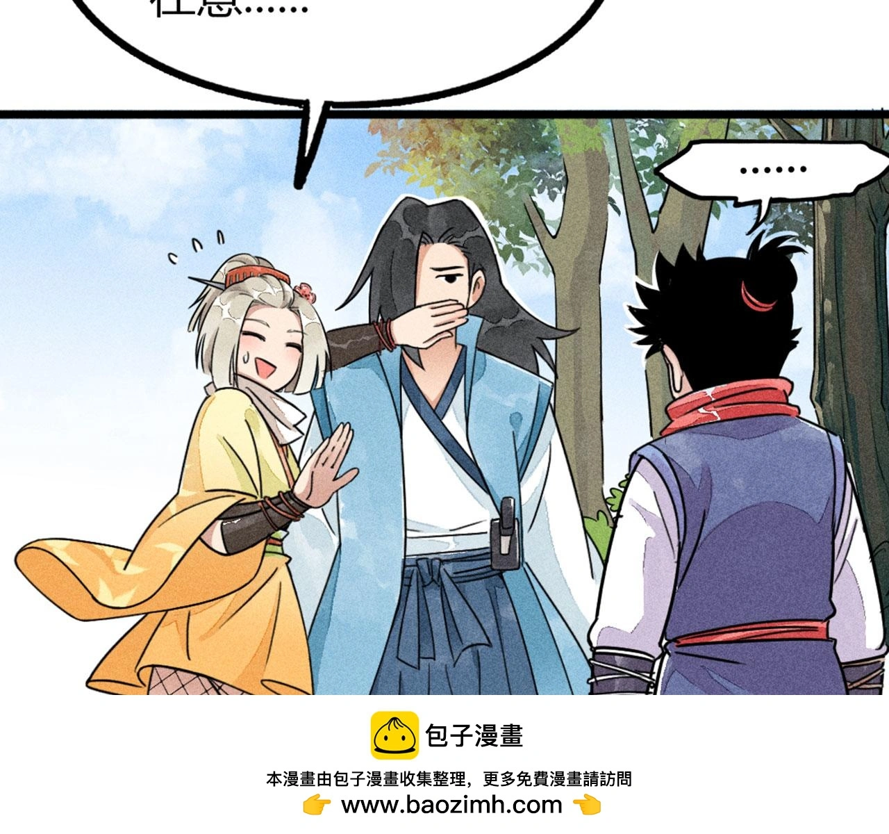26小心！有埋伏！49