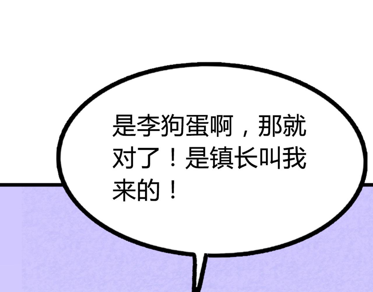 13镇长的三个考验83