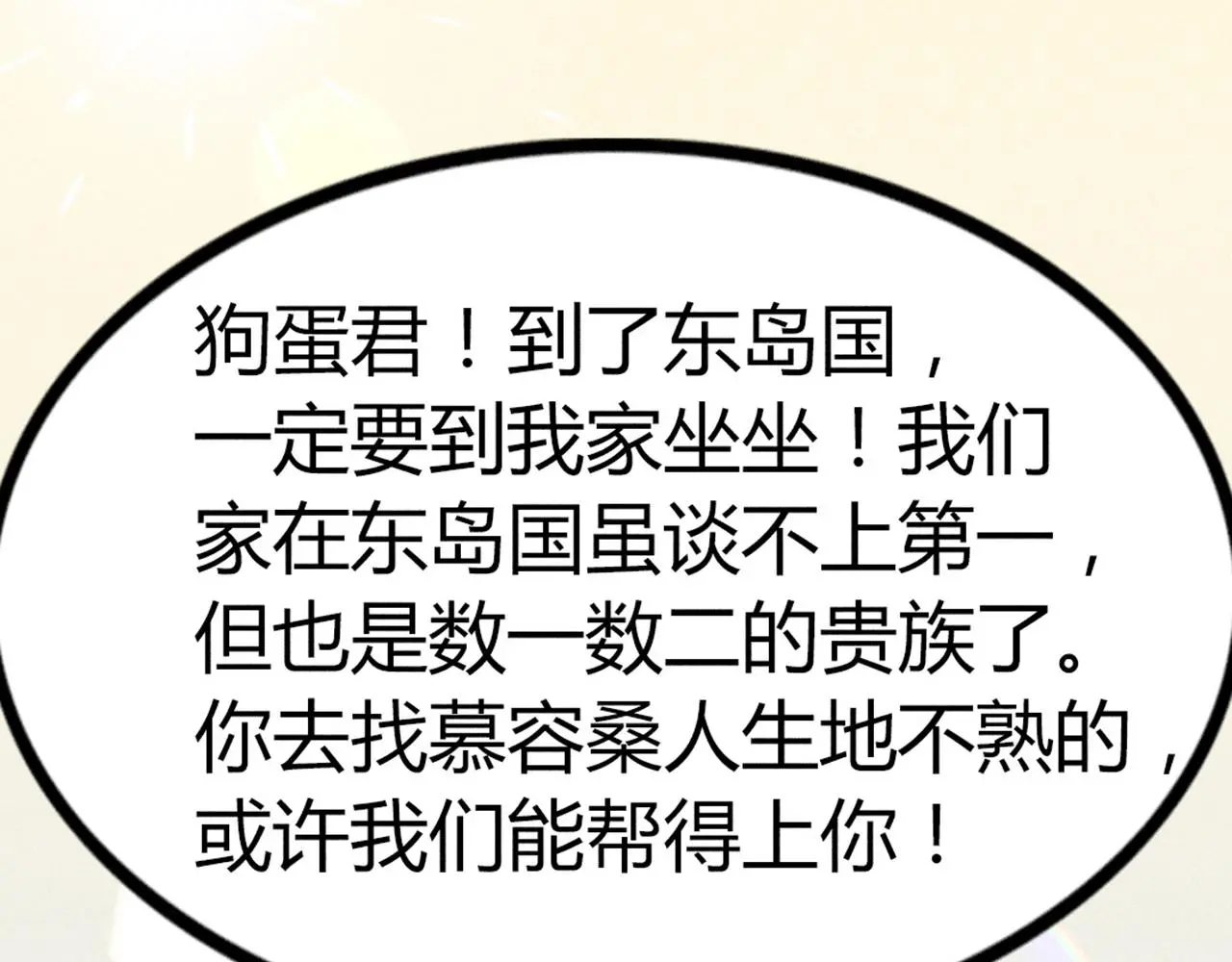 22初遇青龙坛243