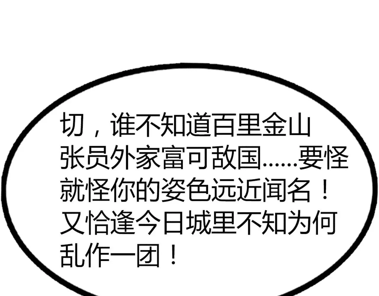20黑风寨克星62