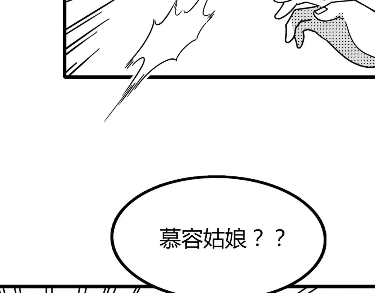30你真的了解慕容嫣吗？67
