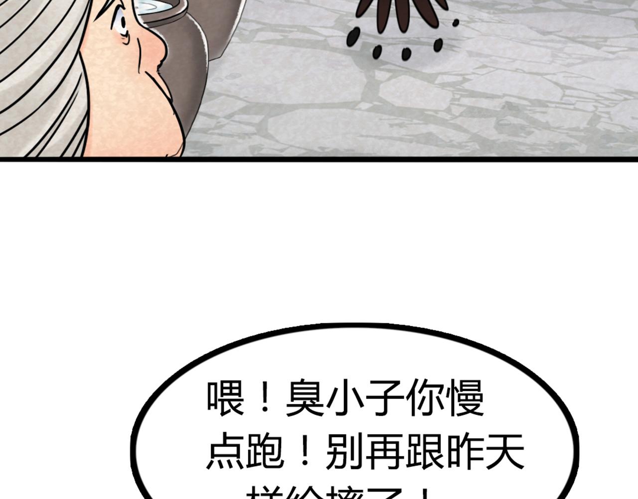 03对不起，我是主角！92