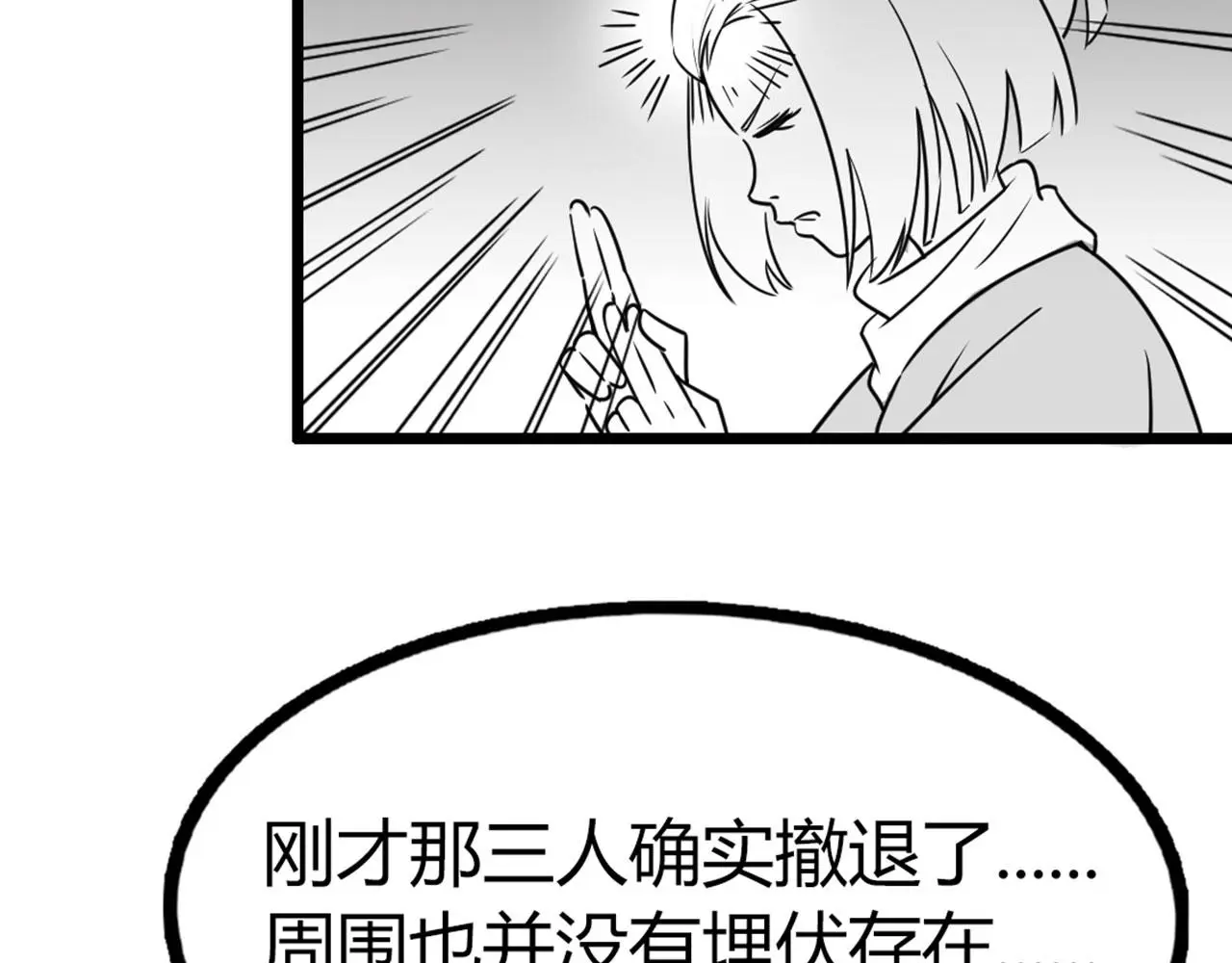 27天罗舜狱杀65