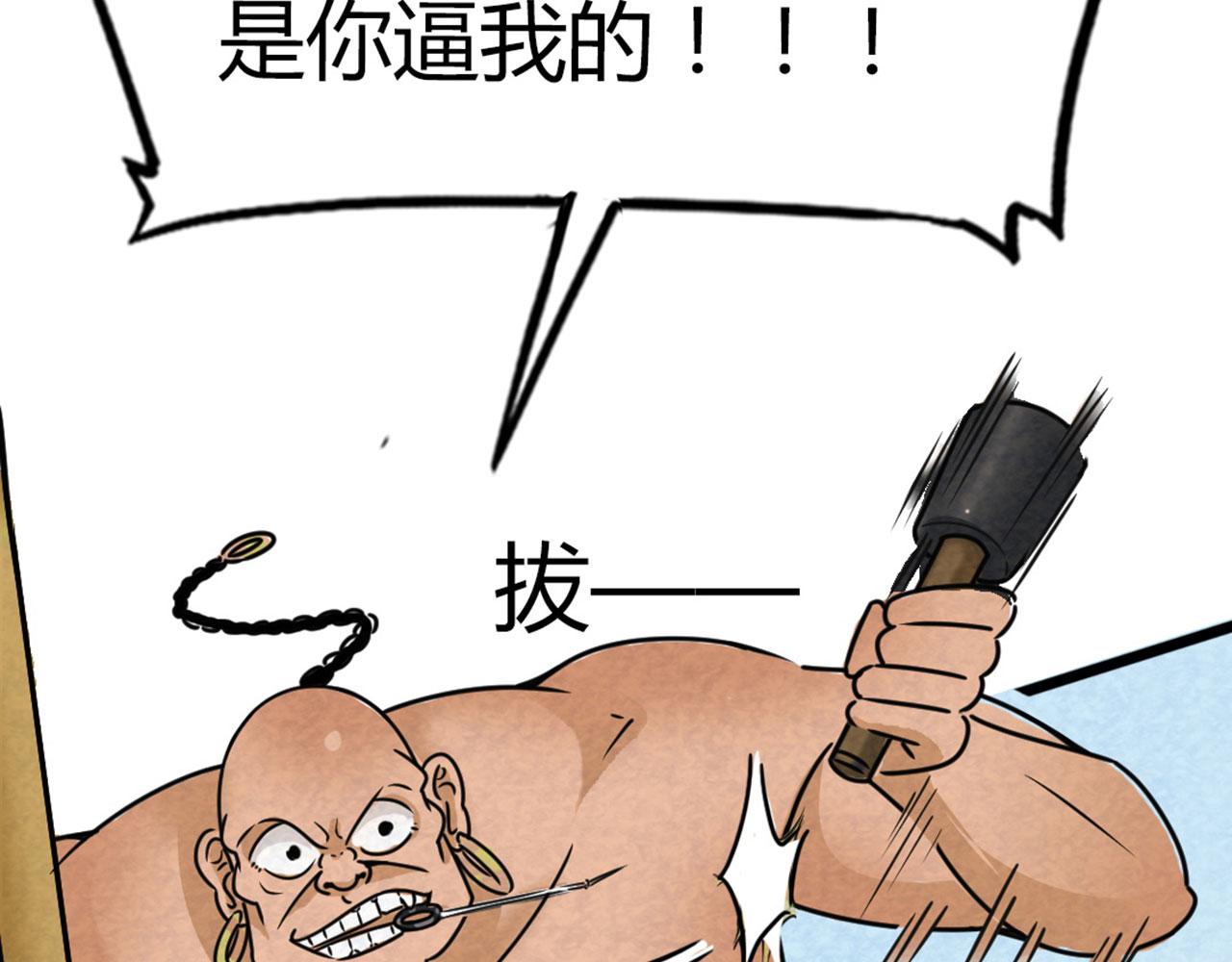 18断魂棍对霸王枪212