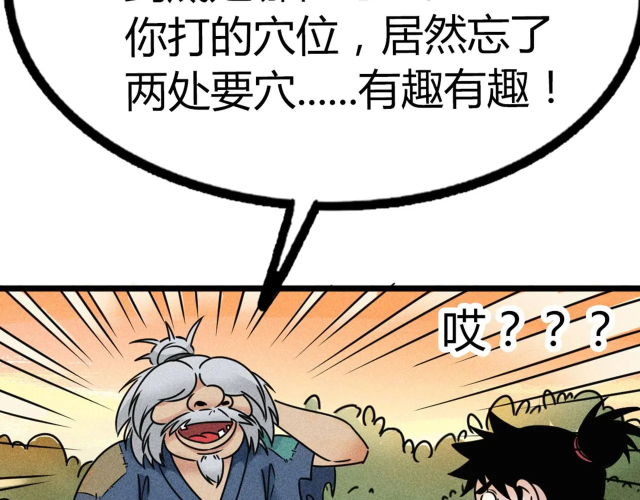 19这个狗蛋很值钱！223