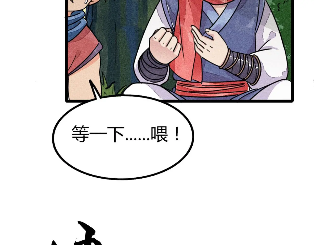 26小心！有埋伏！82