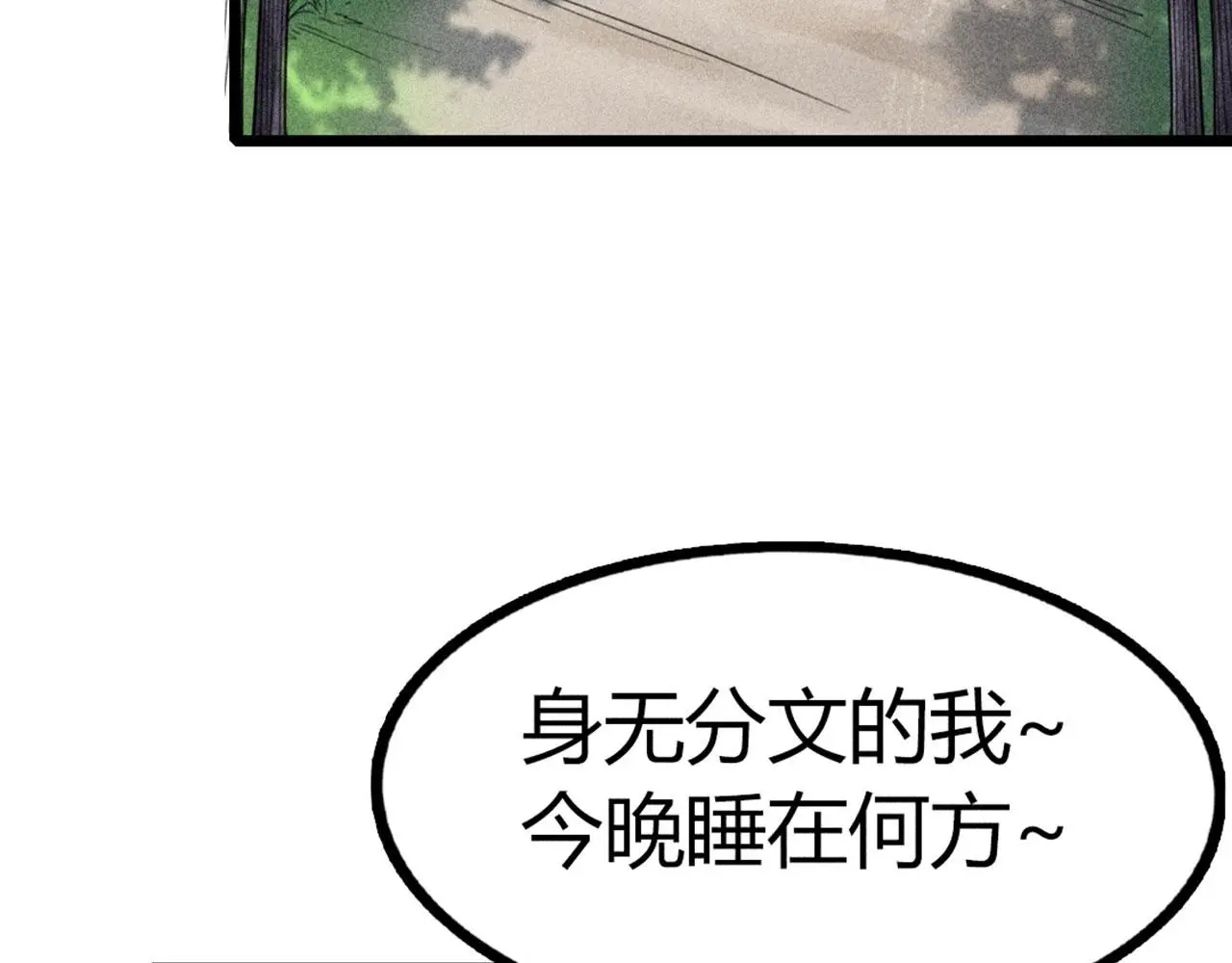 20黑风寨克星281