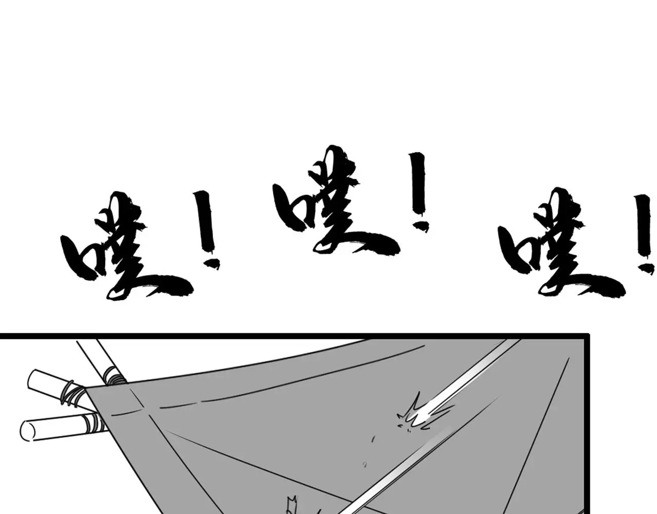 29迎风一刀斩！53