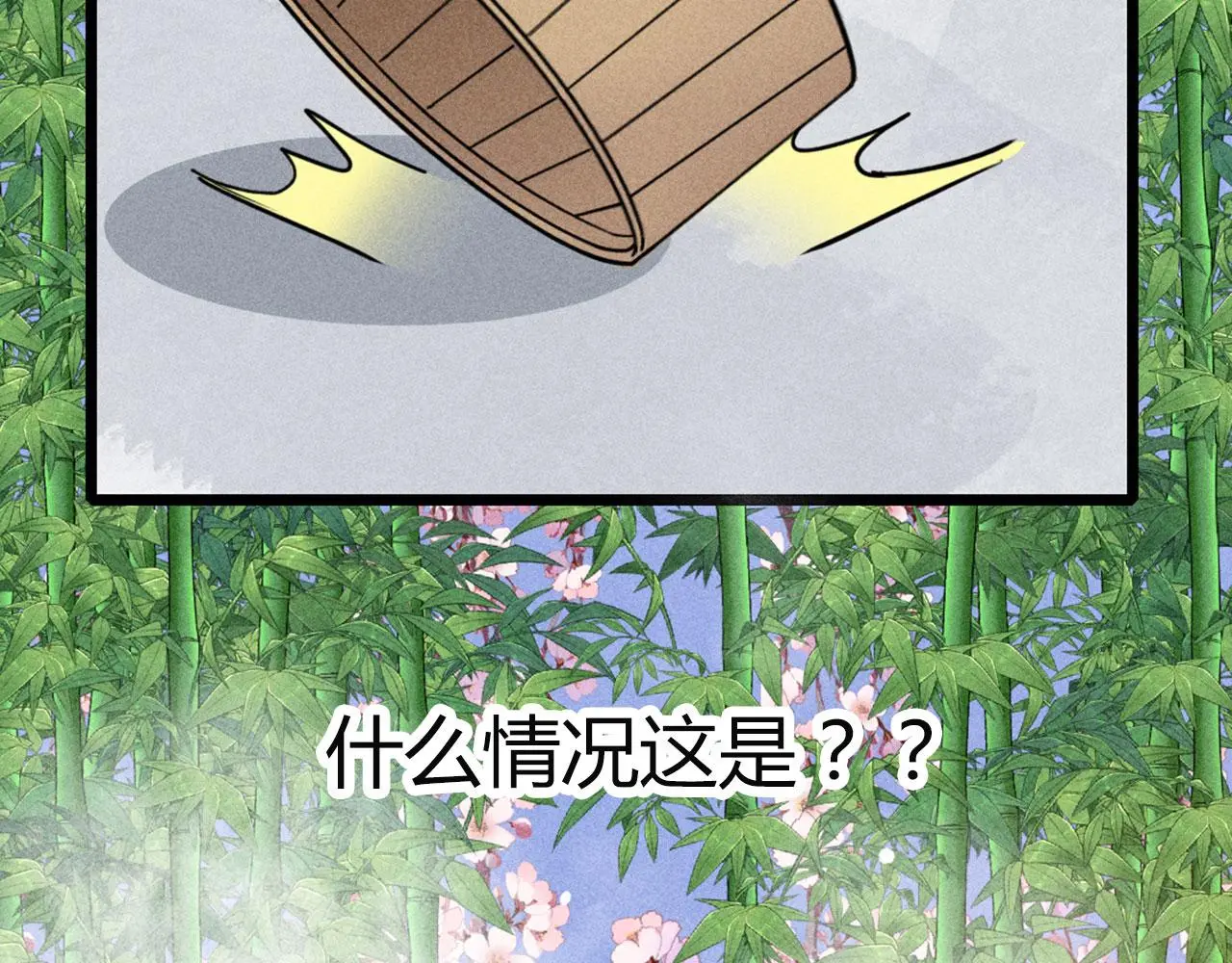 23东岛的澡堂不一般呐！165