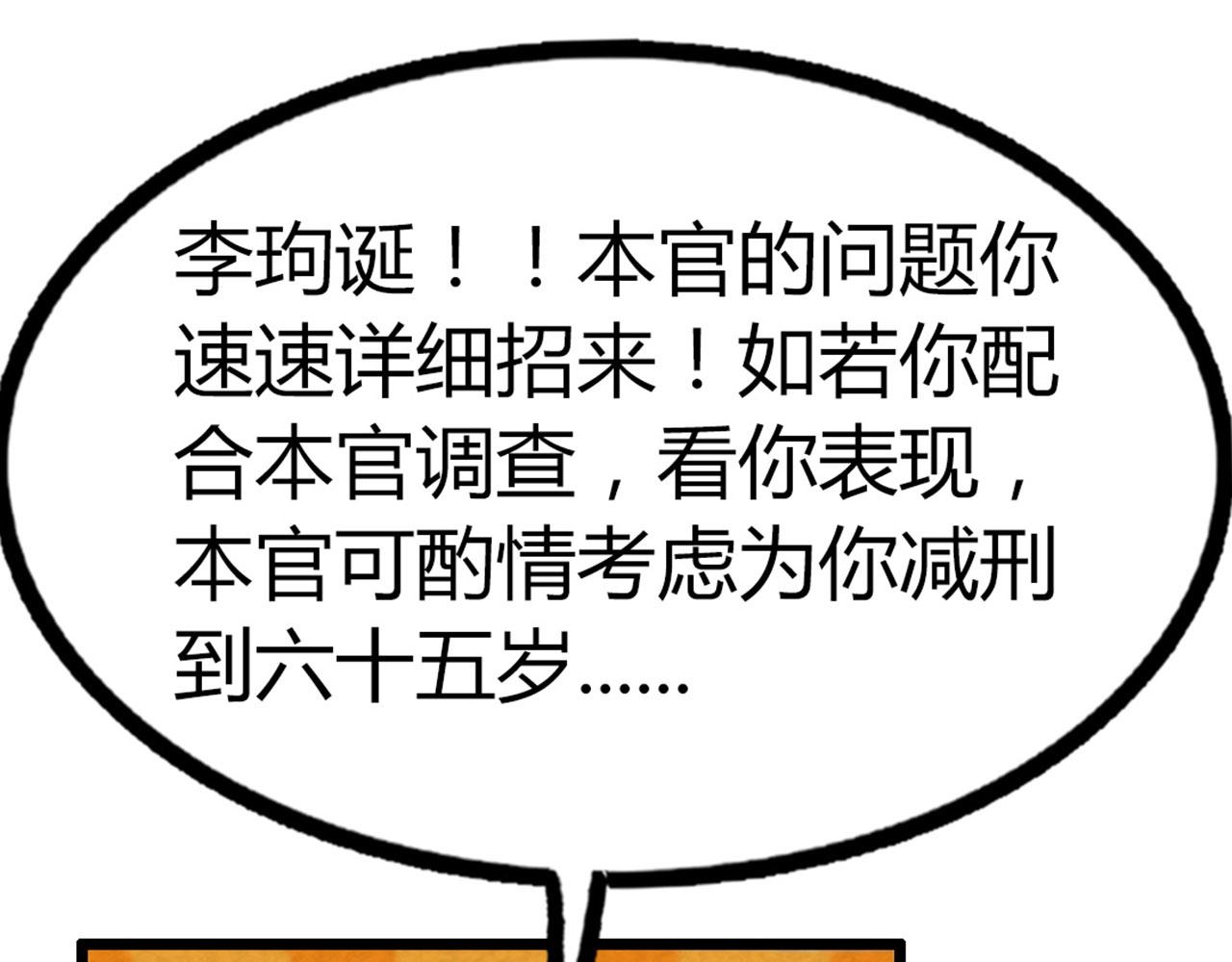 17再来一百杀威棒！50