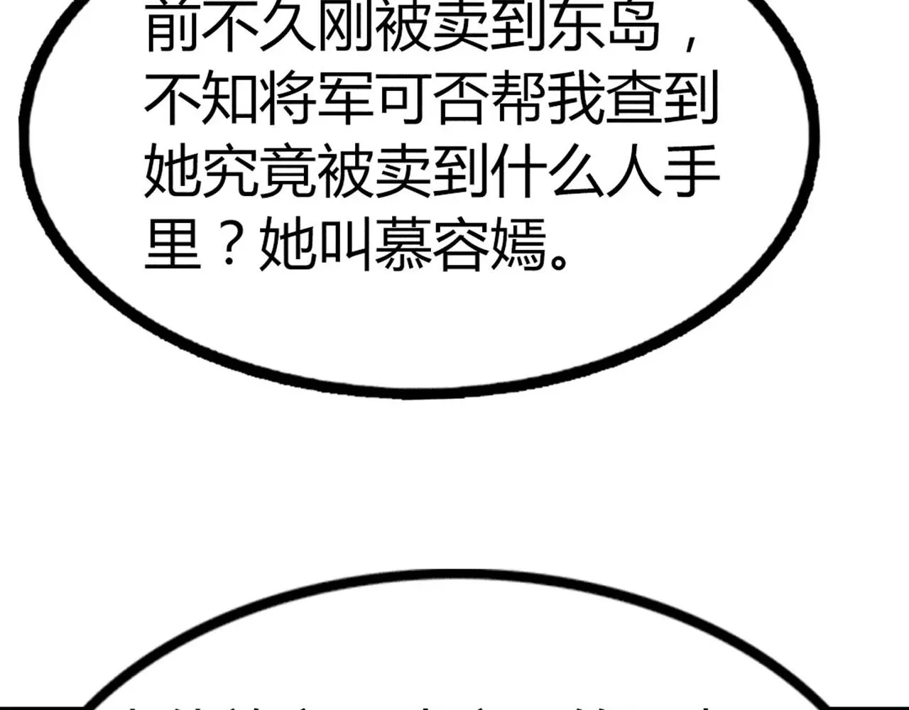 23东岛的澡堂不一般呐！92