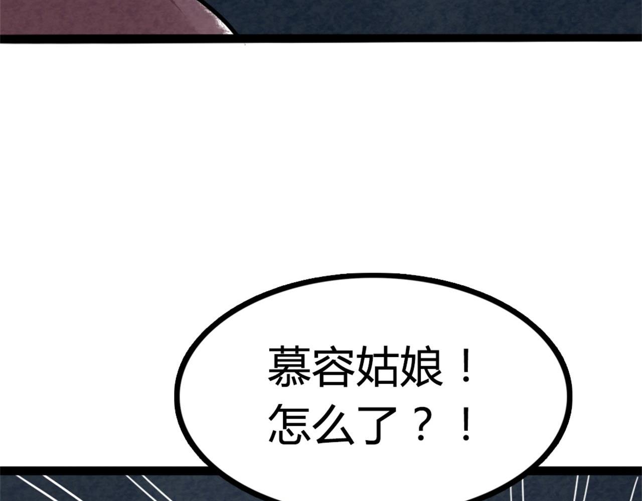 09藏宝洞的秘密16