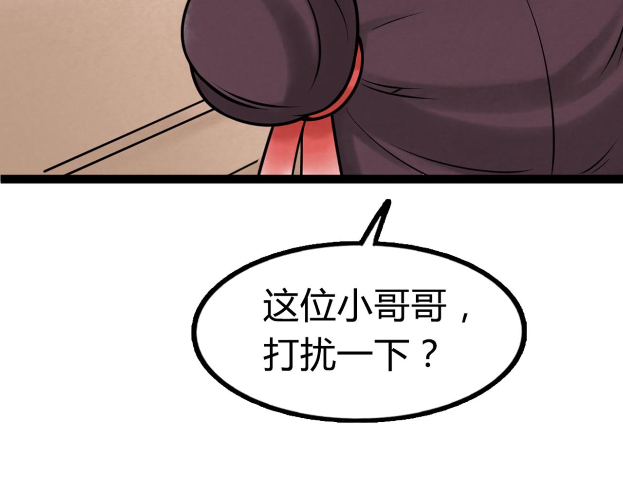 03对不起，我是主角！237