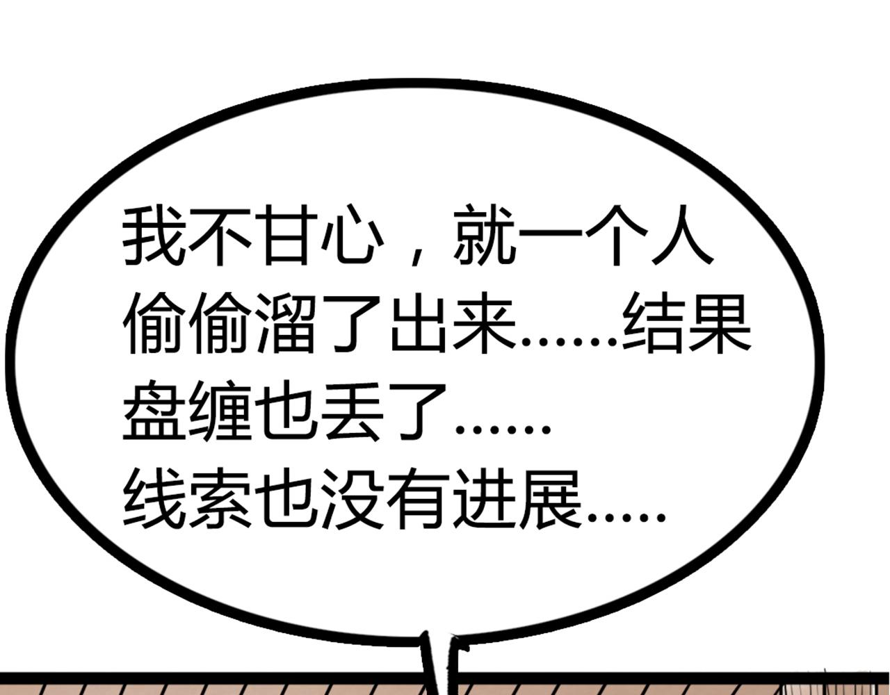 你跟我谈人性？187
