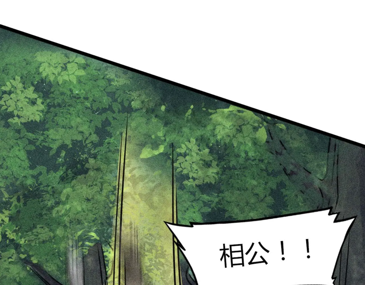 20黑风寨克星195