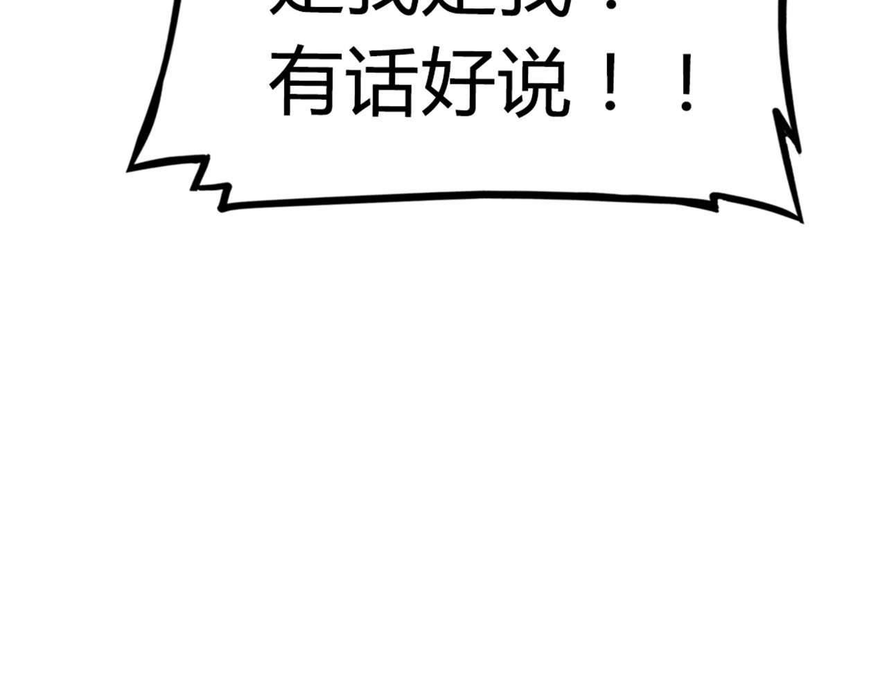 你跟我谈人性？61