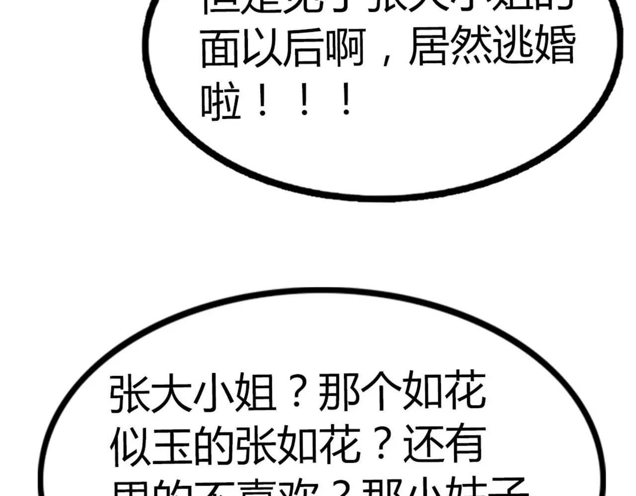 19这个狗蛋很值钱！26