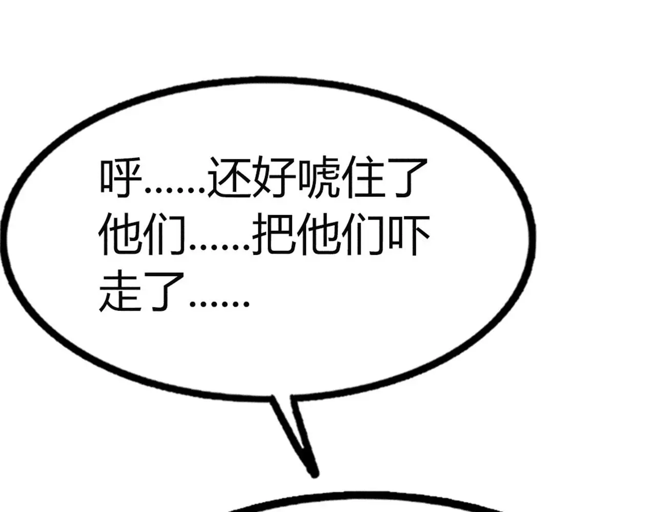 20黑风寨克星256