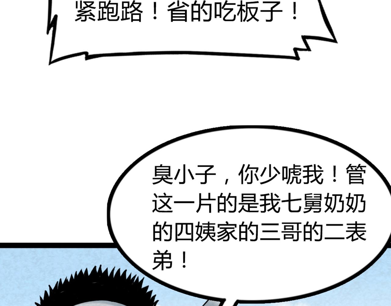 03对不起，我是主角！131