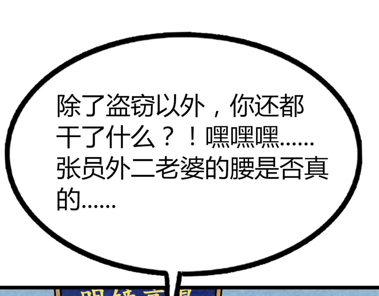 17再来一百杀威棒！44
