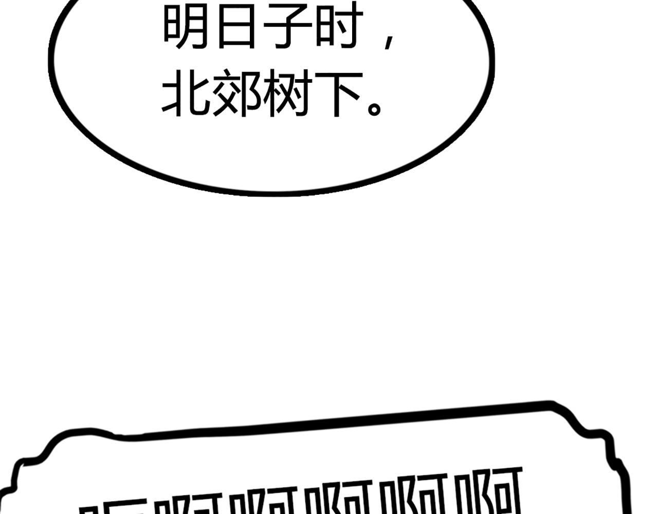 08不要回答他啊！102