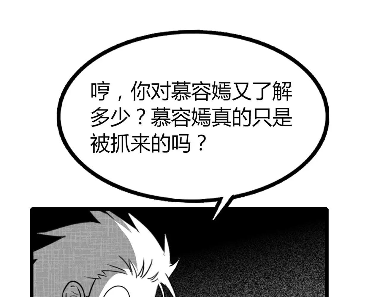 28白狼之耻74