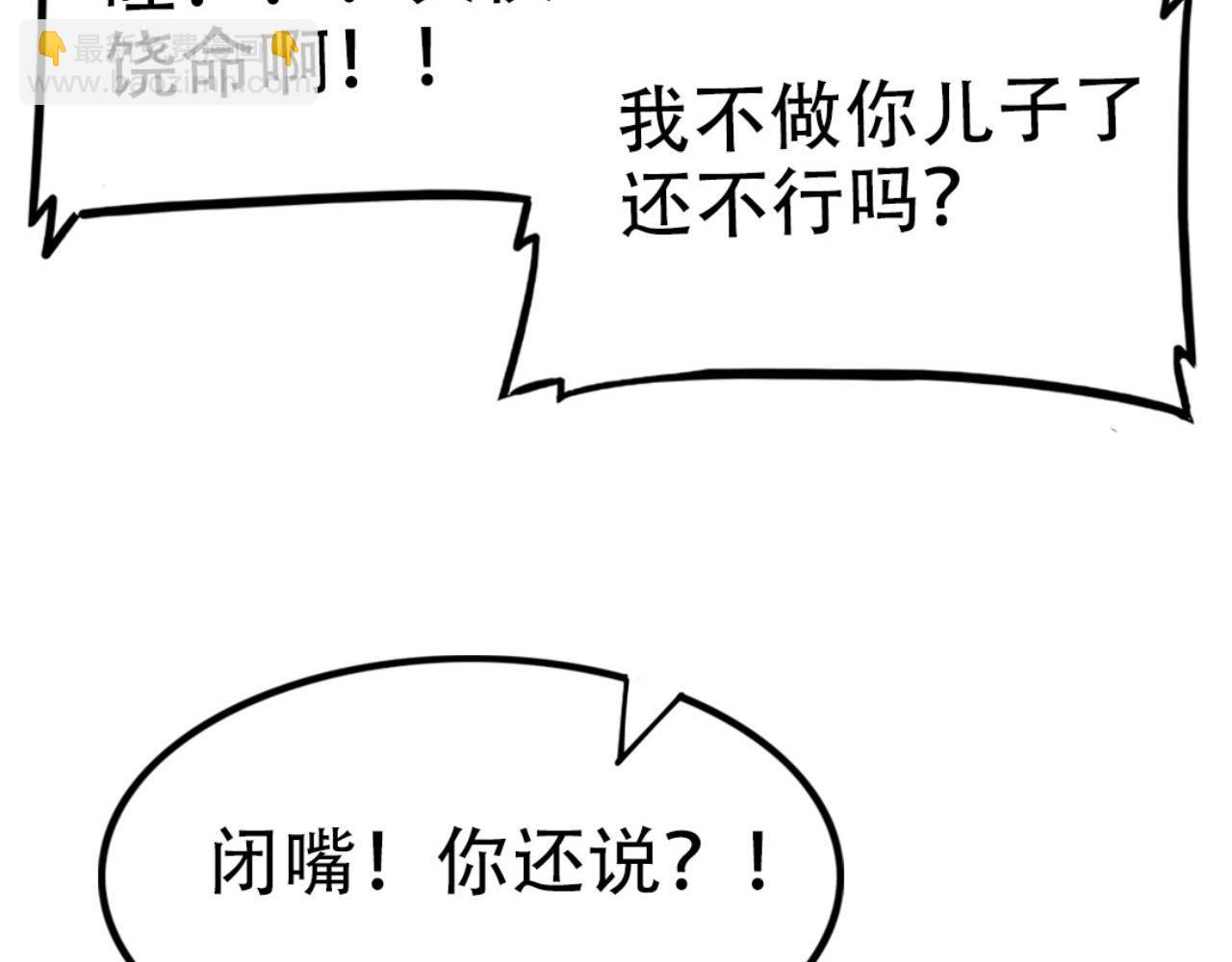 12我是万中无一！31