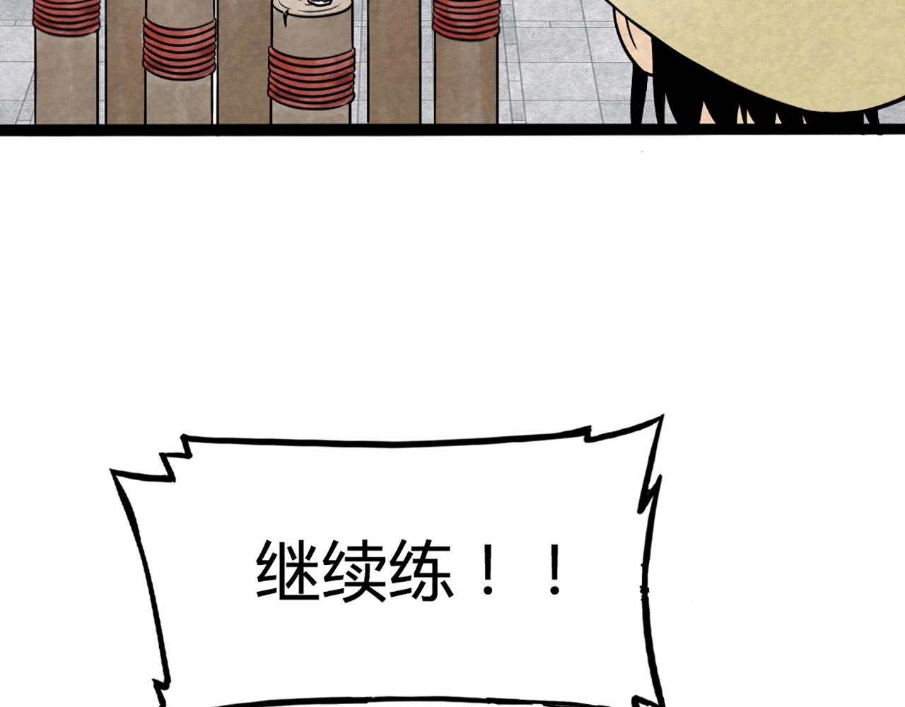 11无敌霸王枪！！85