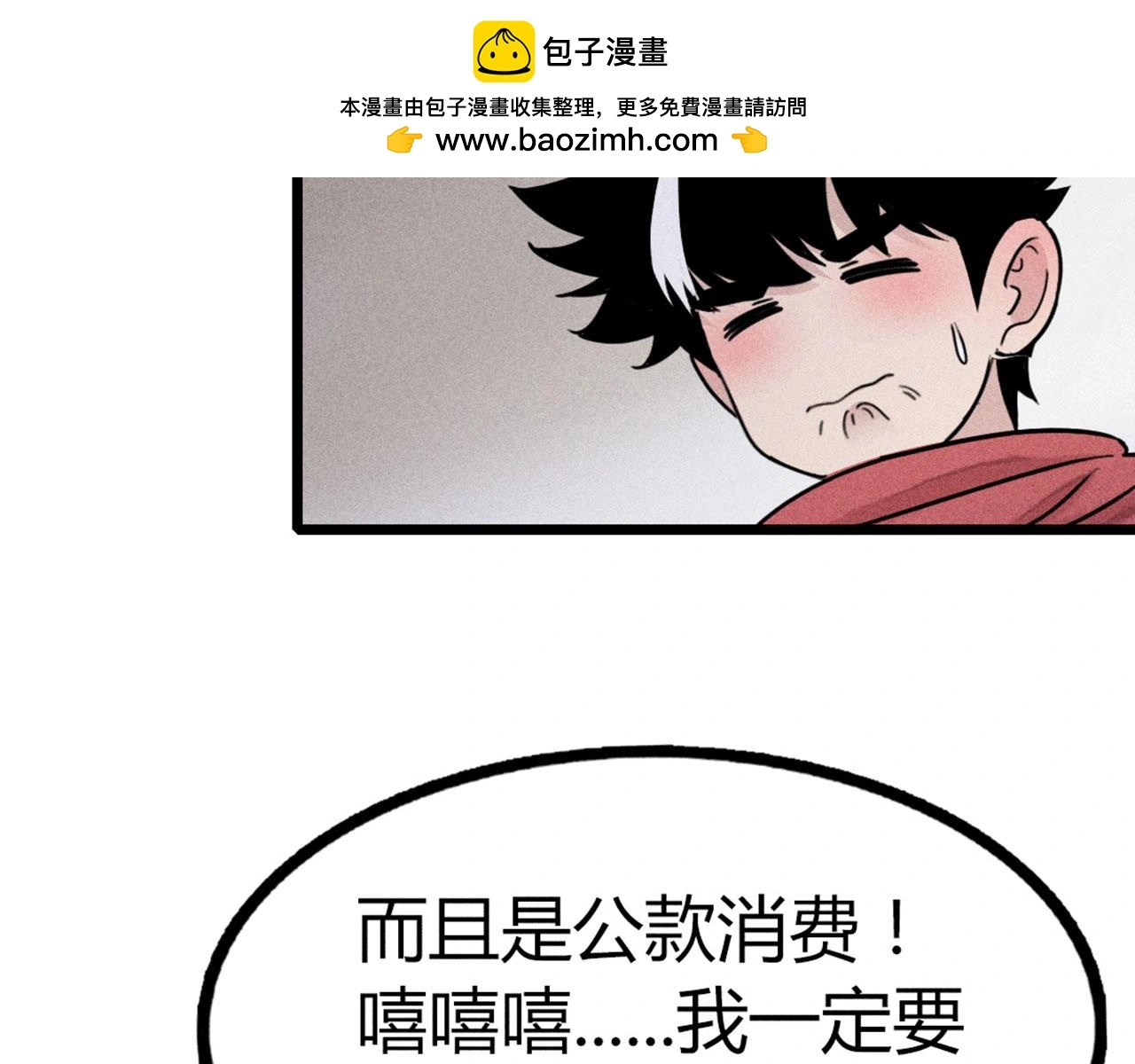23东岛的澡堂不一般呐！109
