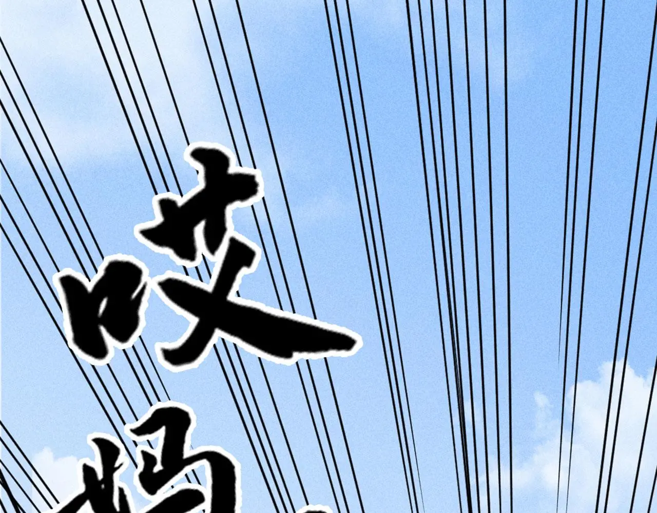 24首领姐姐送我信物？114